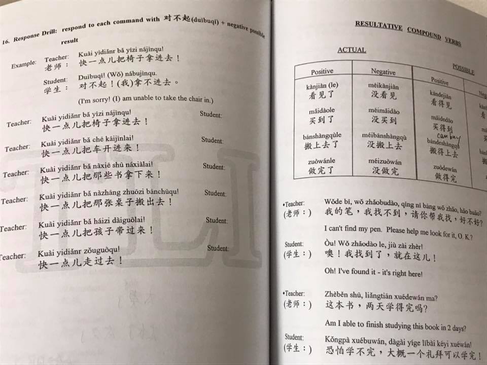 私にとっての中国語