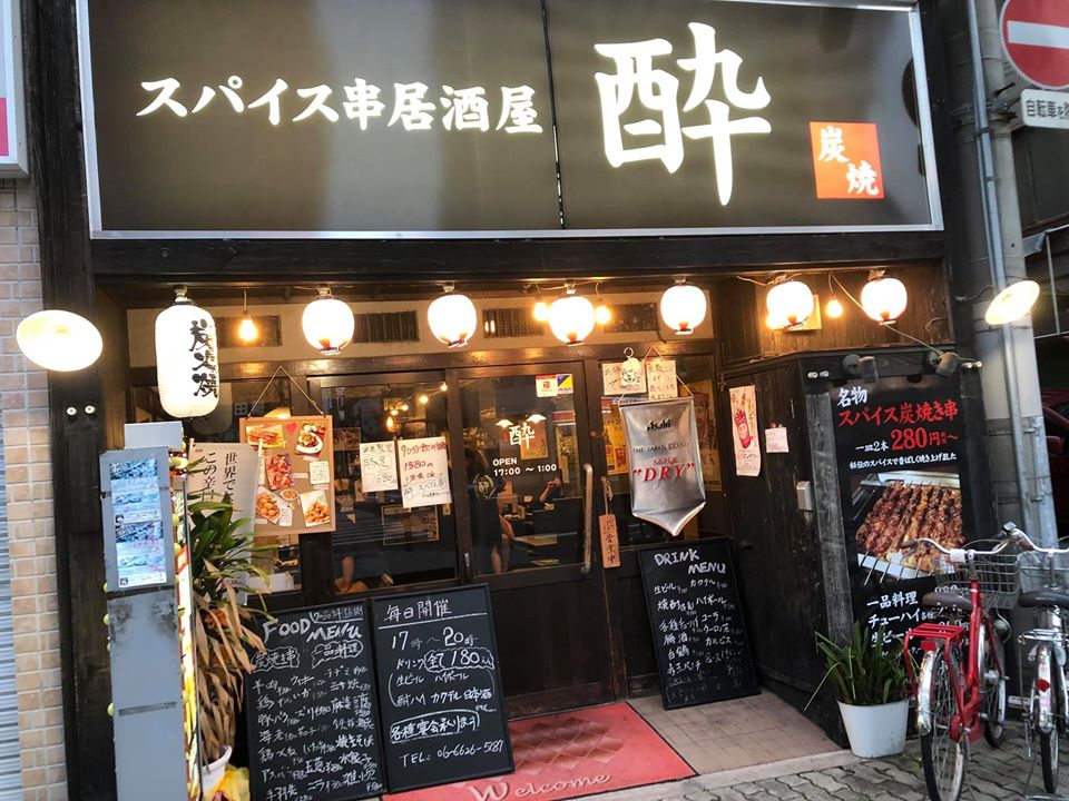 マーシーの美味しい中華料理店探し その49 大阪西田辺駅近くの中華居酒屋 酔 で忘年会をしました