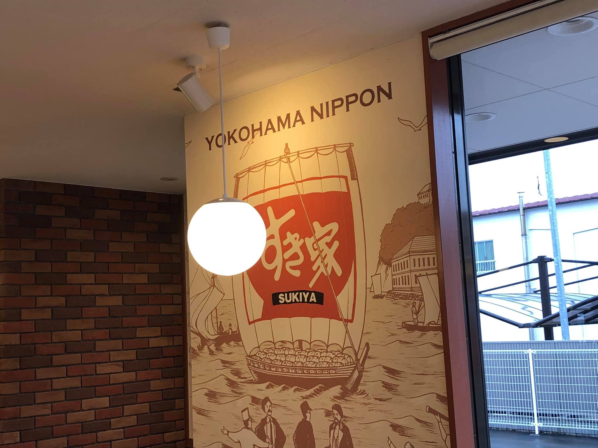 マーシーの美味しい本格中華料理店を探せ!(その90.すき家の"横濱中華飯店シリーズ"の「本格中華の豚角煮丼」と「食べラー・メンマ牛丼」)