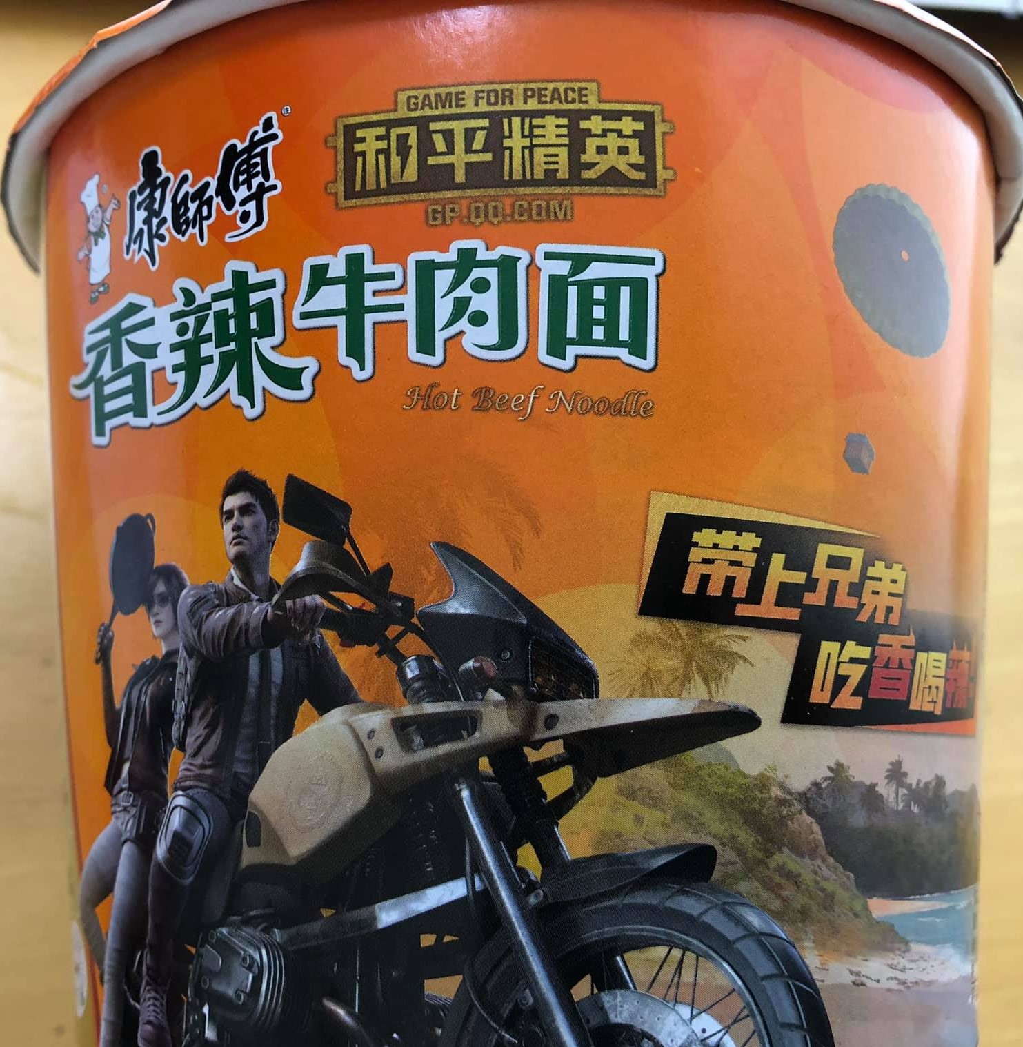 マーシーの美味しい3分中華料理クッキング!商品名は『香辣』!美味しくて辛い!康師傅の香ラー肉麺!