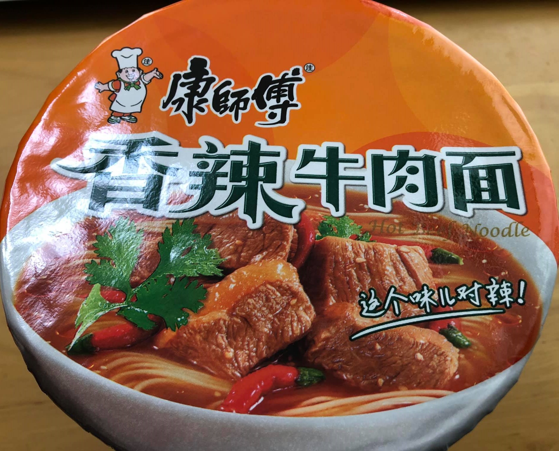 マーシーの美味しい3分中華料理クッキング!商品名は『香辣』!美味しくて辛い!康師傅の香ラー肉麺!